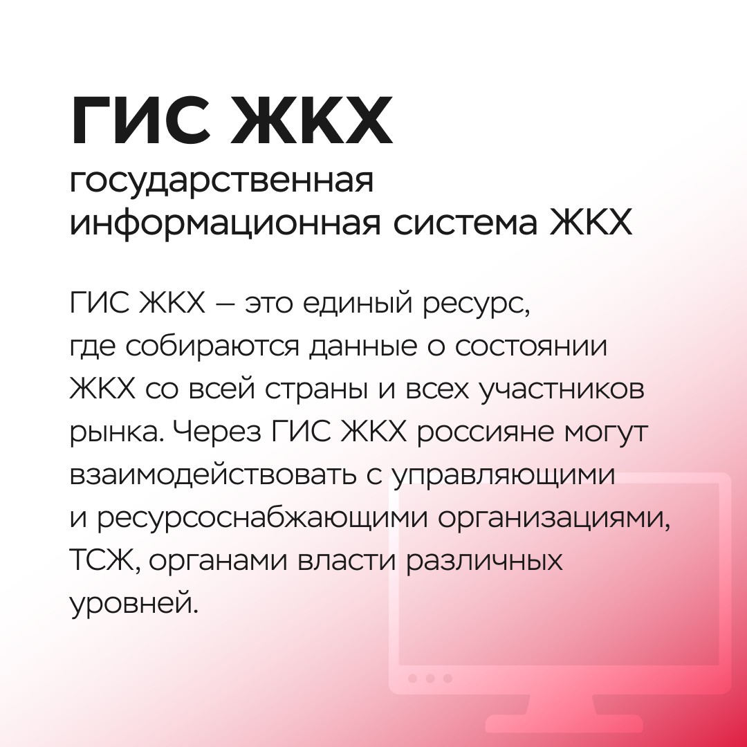 МКД, ПУХТО, ИПУ… что это? - ООО «Строительная Корпорация «Возрождение Санкт- Петербурга»